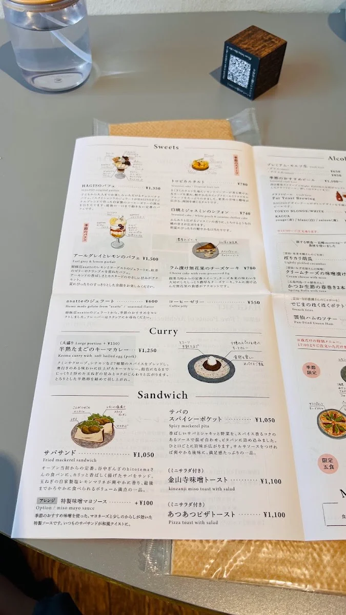 HAGISO メニュー写真 8
